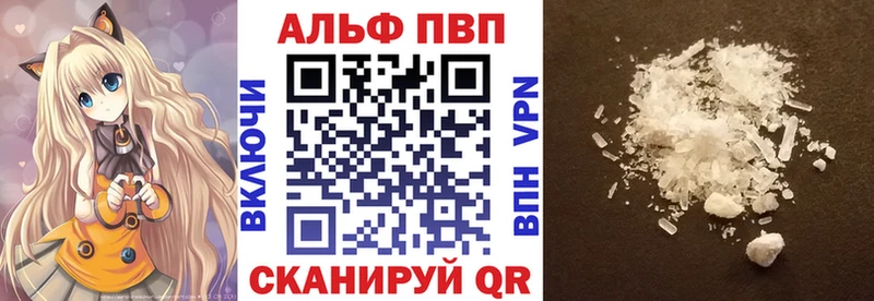 APVP кристаллы  сколько стоит  Новомосковск 