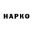 КЕТАМИН VHQ O Trupper