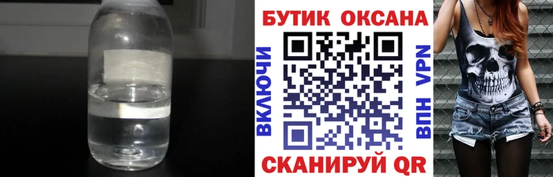 darknet наркотические препараты  Новомосковск  БУТИРАТ 99% 