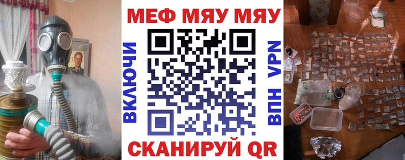 МЯУ-МЯУ mephedrone  mega маркетплейс  Новомосковск 