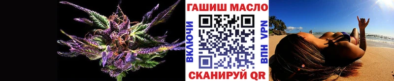 ТГК гашишное масло Новомосковск
